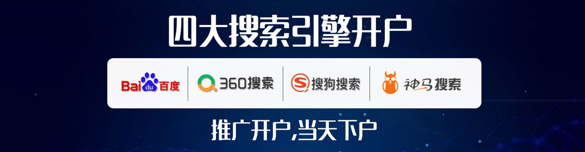 乌兰浩特百度竞价排名