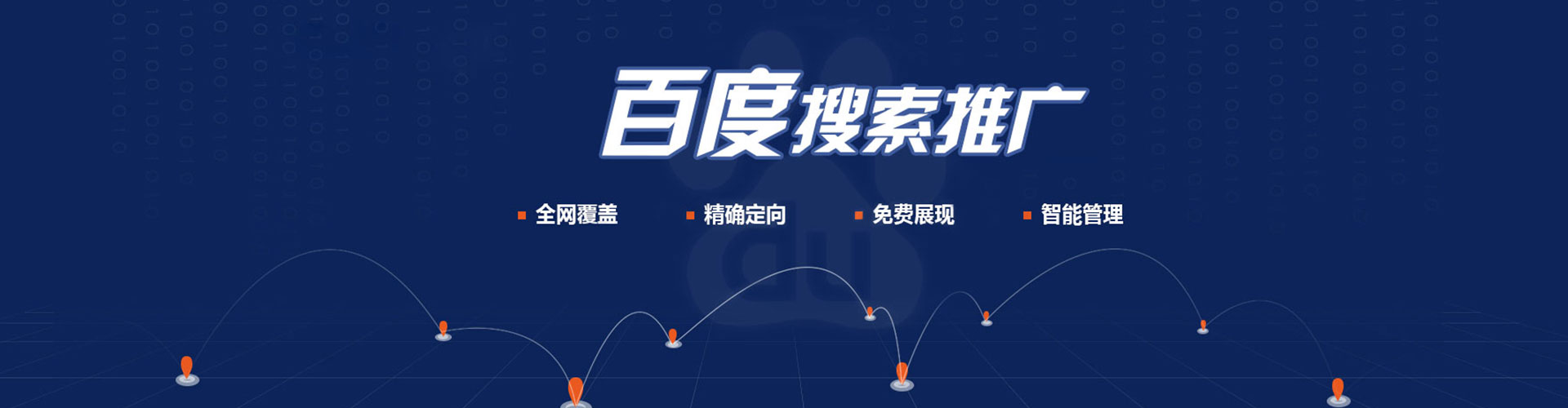 乌兰浩特信息流优化